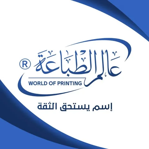 شعار عالم الطباعة world of printing