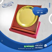 درع صحن خشبي - عالم الطباعة