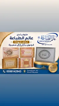 غلاف شهادة كرتوني - عالم الطباعة