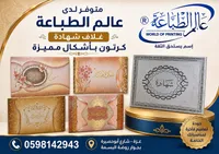 غلاف شهادات كرتوني - عالم الطباعة
