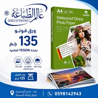 ورق تصوير فوتوغرافي لامع ومقاوم للماء - يسون (Yesion)