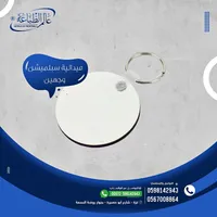 ميدالية سبليميشن دائرية للطباعة - عالم الطباعة