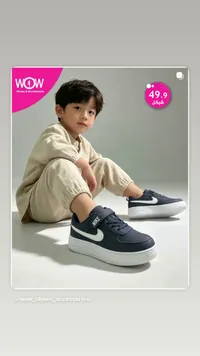 حذاء رياضي للأطفال - نايكي (Nike)