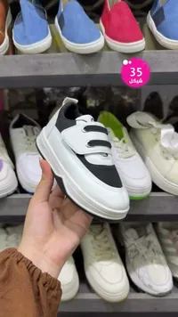 حذاء رياضي للأطفال
