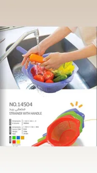 مصفاة بيد - Strainer With Handle