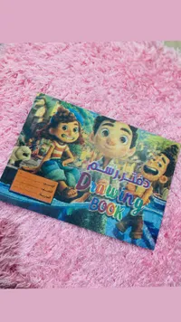 كتاب التلوين - Drawing Book