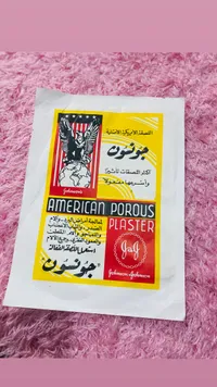 لاصقة أمريكية مسامية - جونسون أند جونسون