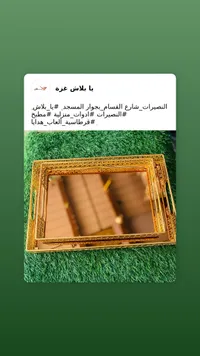 طقم صواني ضيافة ذهبية فاخرة