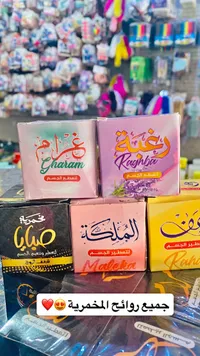 مخمرية لتعطير الجسم - تشكيلة متنوعة