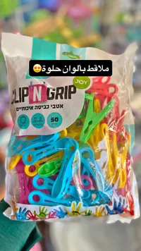 ملاقط غسيل - كليب آند جريب (Clip N Grip)