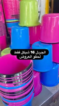 جرادل بلاستيك ملونة - سوق غزة