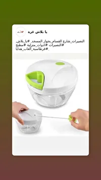 قطاعة يدوية للخضروات والفواكه