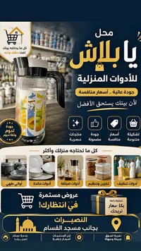 إبريق زجاجي مزخرف