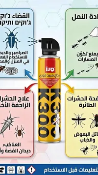بخاخ مبيد فوري - K300 (IRO)
