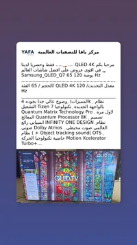 تلفاز سامسونج QLED 4K - 65 بوصة