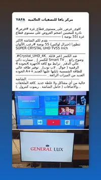 تلفاز جنرال لوكس كريستال يو إتش دي 55 بوصة