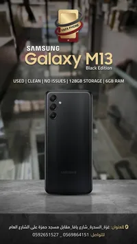 سامسونج جالاكسي M13 - Black Edition