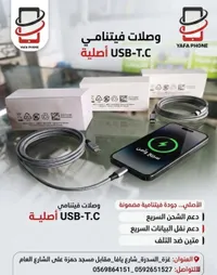 وصلة شحن فيتنامي أصلي USB-C