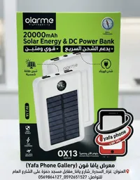 باور بانك بالطاقة الشمسية 20000 مللي أمبير - أويارمي (Oiarme OX13)