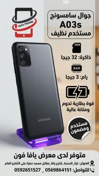 جوال سامسونج A03s (Samsung A03s)