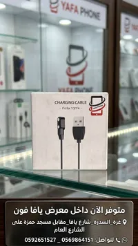 كابل شحن مخصص لساعات Y3/Y4 - يافا فون (Yafa Phone)