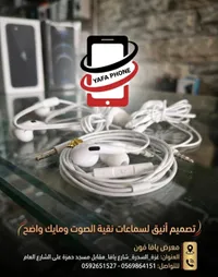 سماعات أذن سلكية - يافا فون (Yafa Phone)