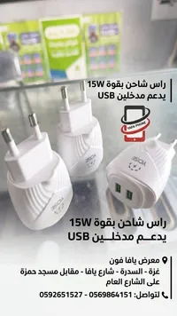 رأس شاحن بقوة 15 واط بمدخلين USB - يوسي (Yose)
