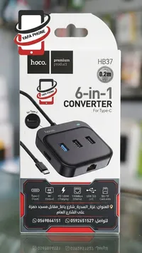 محول 6 في 1 بمنفذ تايب سي - هوكو (Hoco)