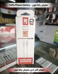 كابل شحن سريع تايب سي - كينلين (Kingleen)