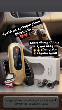 سبيكر بلوتوث للسيارة - سانجي (Sangi)