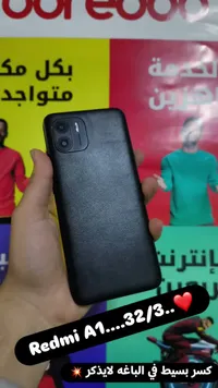 هاتف ريدمي إيه 1 - شاومي (Xiaomi)