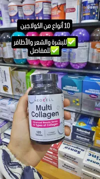 مكمل الكولاجين المتعدد - نيو سيل (Neocell)