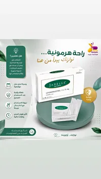 كبسولات منع الحمل جاديل - ليفونورجيستريل (Jadelle)