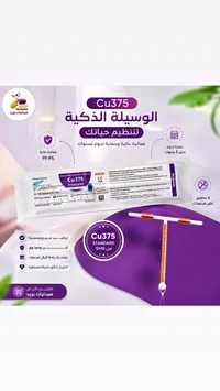 لولب نحاسي لمنع الحمل - سي يو 375 من إس إم بي (SMB)