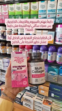 مكملات الجمال - حمض الهيالورونيك من أورجانيك نيشن (Organic Nation) وكولاجين من نيوسيل (Neocell)