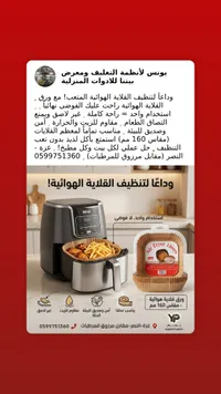 ورق قلاية هوائية - يونس لأنظمة التغليف
