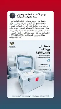 حافظة ثلج صناعية - أبيكس إنترناشيونال (Apex International)