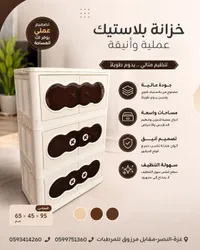 خزانة بلاستيك عملية وأنيقة