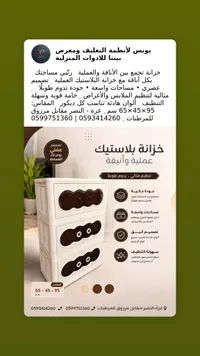 خزانة بلاستيك عملية - يونس لأنظمة التغليف