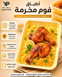 أطباق فوم مخرمة - يونس لأنظمة التغليف