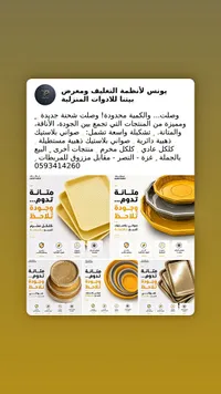 صواني بلاستيك ذهبية - يونس لأنظمة التغليف والمعرض
