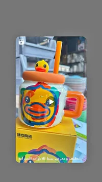 كوب بطة مع ماصة - فوكس سيراميكس (Focus Ceramics)