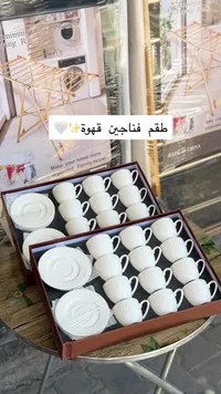 طقم فناجين قهوة