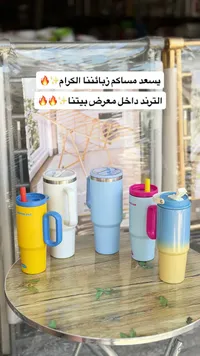 كوب حافظ للحرارة والبرودة