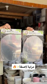 ملصقات مرايا (Mirror Sticker)