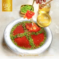كنافة نابلسية - شاطئ