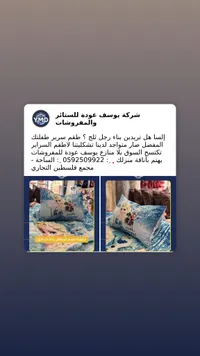 طقم سرير فاخر بتصميم ملون