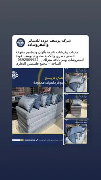 طقم مفروشات سرير - يوسف عودة