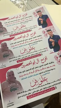 بطاقة دعوة أفراح آل أبو الحصين