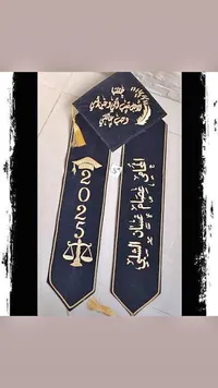 طقم وشاح وقبعة تخرج مخصص - مطبعة زادك